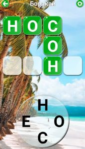 Картинка из игры Вокруг слова