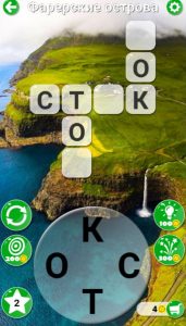 Картинка из игры Вокруг слова - 3