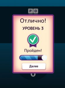 Картинка из игры Умные слова - 4