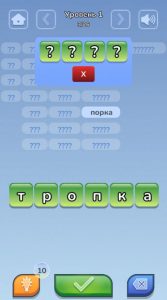 Картинка из игры Собери слова из слова - 4