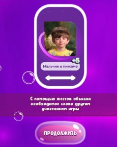 Картинка из игры Крокодил: игра в слова - 2