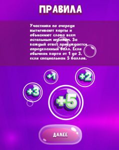 Картинка из игры Крокодил: игра в слова - 4