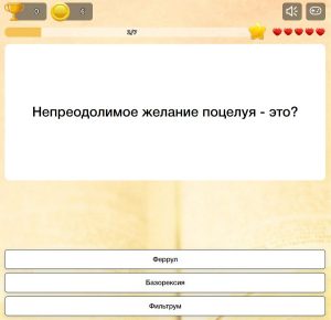 Картинка из викторины Угадай значение слова