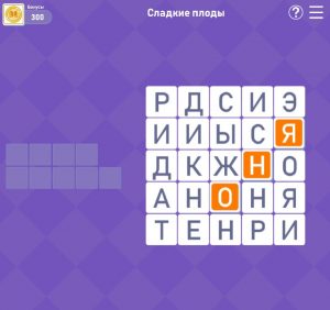 Картинка из игры Просто Слова - 2