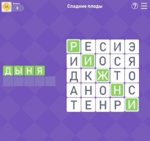 Картинка из игры Просто Слова - 4