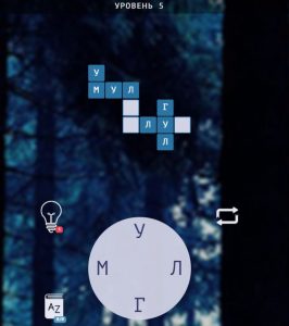 Картинка из игры Слова из букв - 3