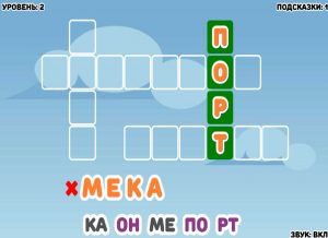 Картинка из игры Составь слова кроссворд