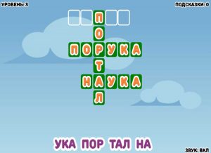 Картинка из игры Составь слова кроссворд - 3