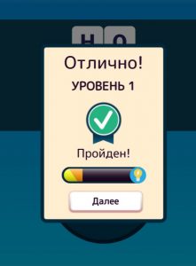 Картинка из игры Составь слова - 2