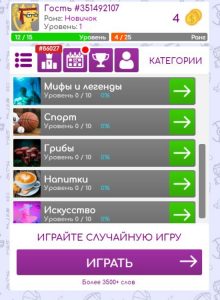 Картинка из игры Филворды: найди слова - 4