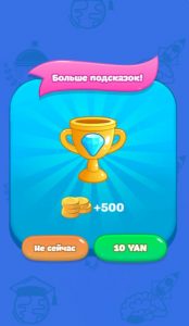 Картинка из игры Филворды: слова из букв - 4