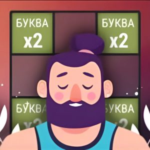 Играть в Слова Онлайн