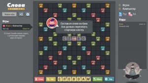 Картинка из игры Слова Онлайн