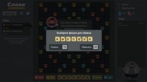 Картинка из игры Слова Онлайн - 4