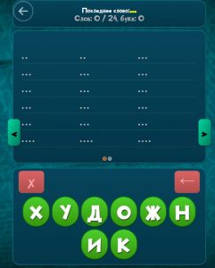 Картинка из игры Слова Из Слова: На Двоих