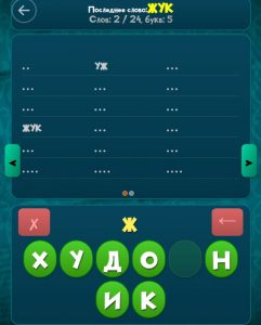 Картинка из игры Слова Из Слова: На Двоих - 2