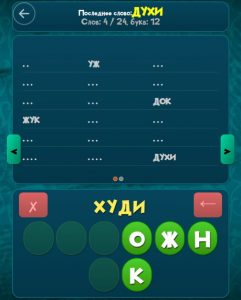 Картинка из игры Слова Из Слова: На Двоих - 3