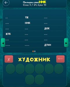 Картинка из игры Слова Из Слова: На Двоих - 4