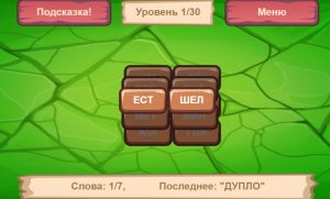 Картинка из игры Слова и Маджонг