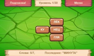 Картинка из игры Слова и Маджонг - 2