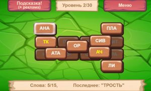 Картинка из игры Слова и Маджонг - 4