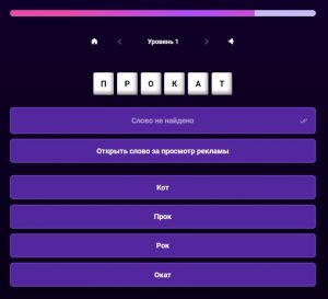 Картинка из игры Слова из слова - 3