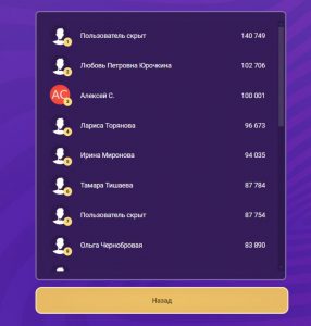 Картинка из игры Слова из слова - 3