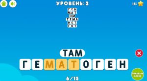 Картинка из игры Слова из слов - 4