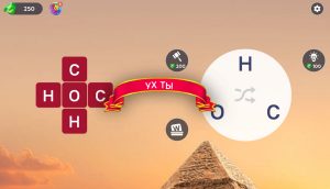 Картинка из игры Слова Чудес